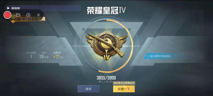 和平精英白体免root内透 - 快速部署型透视辅助
