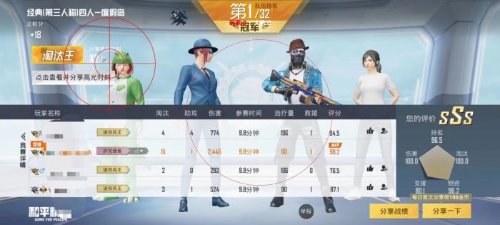 直装和平精英免费科技 - 秒启透视挂无需配置