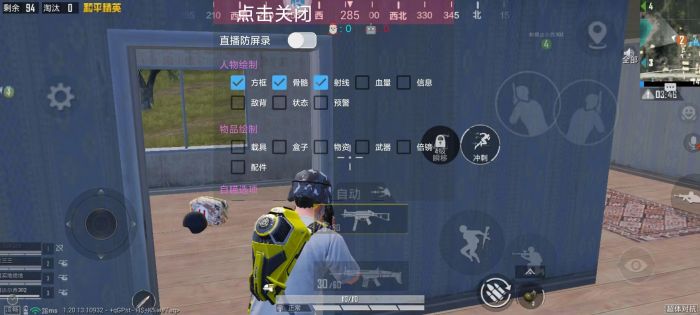 和平精英免费科技软件v3.0免费版 - 高适配无封号
