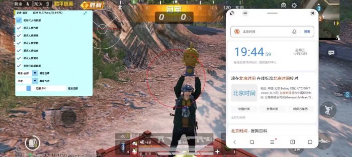 pubg科技永久+开挂免费 - 安卓苹果双平台支持
